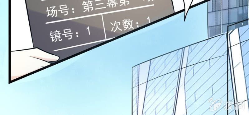 《影帝求宠编剧大大爱我吧》第12话 新情敌登场！恋情遭遇危机？ 第33页
