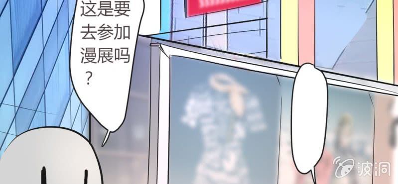 《影帝求宠编剧大大爱我吧》第12话 新情敌登场！恋情遭遇危机？ 第36页