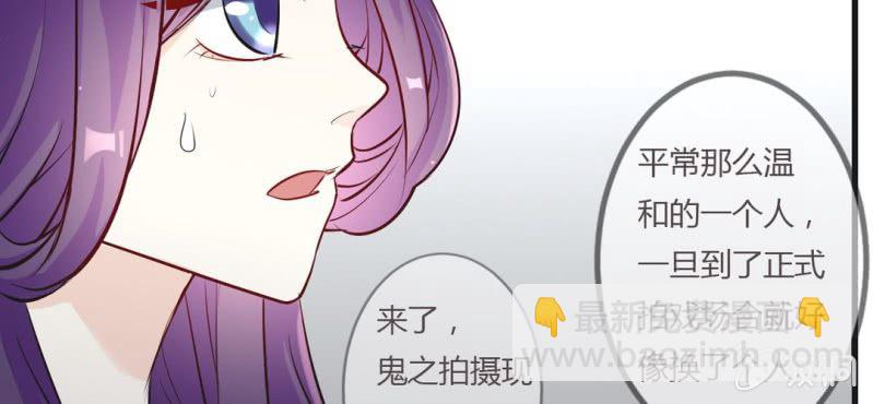 《影帝求宠编剧大大爱我吧》第12话 新情敌登场！恋情遭遇危机？ 第45页