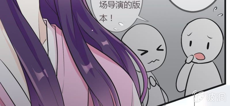 《影帝求宠编剧大大爱我吧》第12话 新情敌登场！恋情遭遇危机？ 第46页