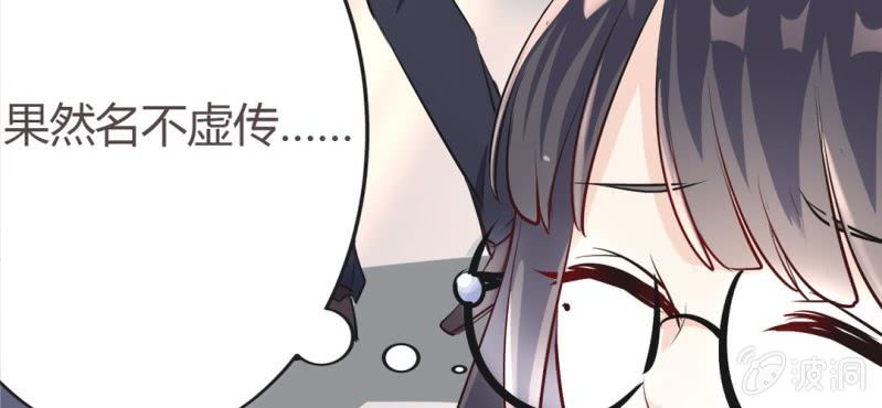《影帝求宠编剧大大爱我吧》第12话 新情敌登场！恋情遭遇危机？ 第50页