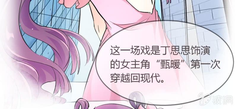 《影帝求宠编剧大大爱我吧》第12话 新情敌登场！恋情遭遇危机？ 第8页