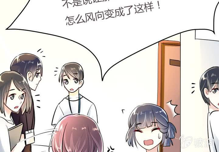 《影帝求宠编剧大大爱我吧》第16话 你根本配不上她！ 第10页