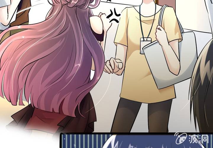 《影帝求宠编剧大大爱我吧》第16话 你根本配不上她！ 第11页
