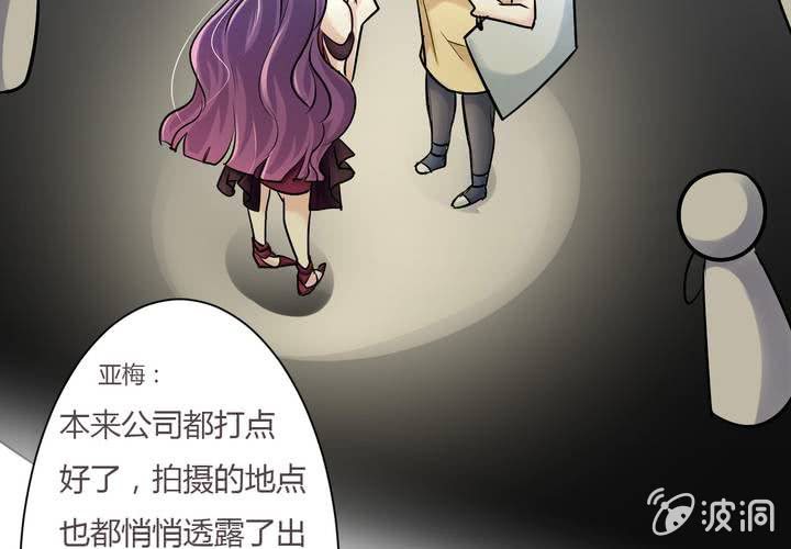 《影帝求宠编剧大大爱我吧》第16话 你根本配不上她！ 第14页