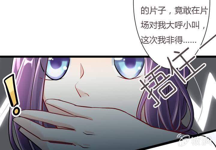 《影帝求宠编剧大大爱我吧》第16话 你根本配不上她！ 第16页