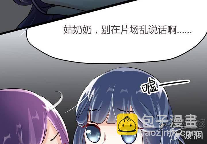 《影帝求宠编剧大大爱我吧》第16话 你根本配不上她！ 第17页