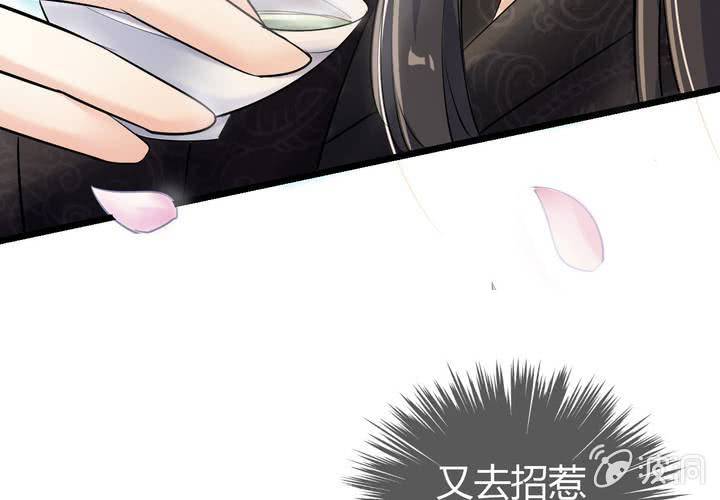 《影帝求宠编剧大大爱我吧》第16话 你根本配不上她！ 第27页