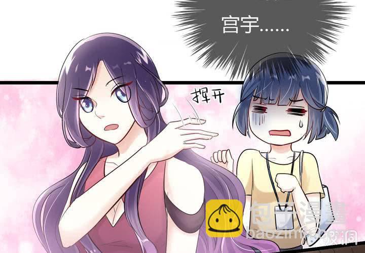 《影帝求宠编剧大大爱我吧》第16话 你根本配不上她！ 第28页