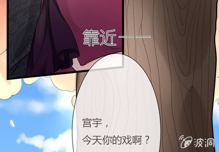 《影帝求宠编剧大大爱我吧》第16话 你根本配不上她！ 第30页