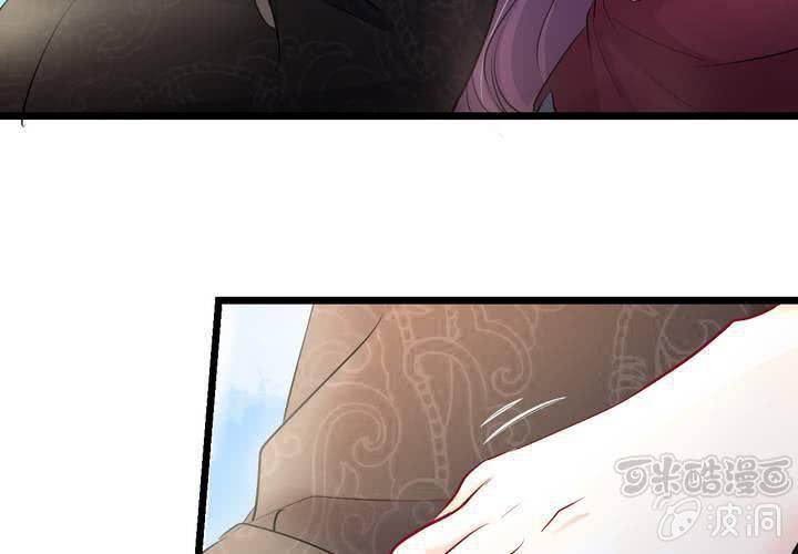 《影帝求宠编剧大大爱我吧》第16话 你根本配不上她！ 第33页