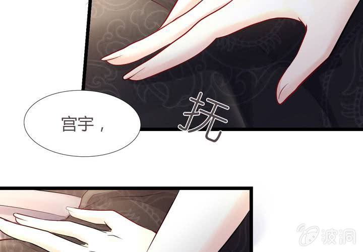 《影帝求宠编剧大大爱我吧》第16话 你根本配不上她！ 第34页