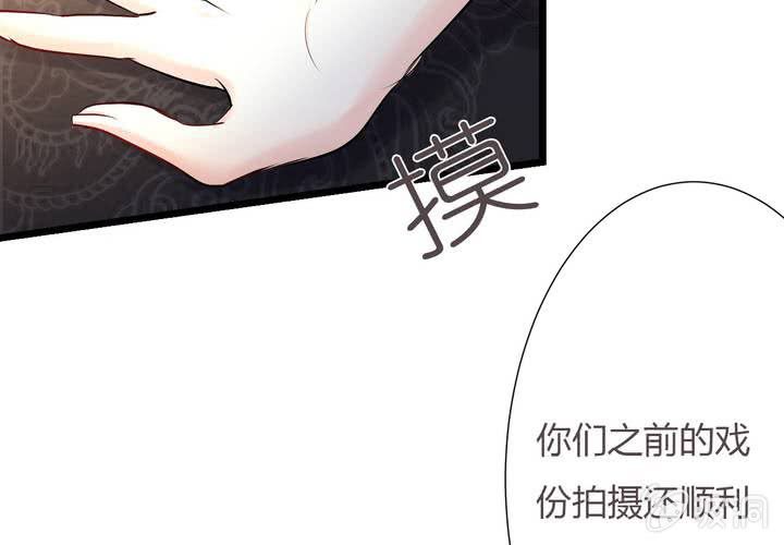《影帝求宠编剧大大爱我吧》第16话 你根本配不上她！ 第35页