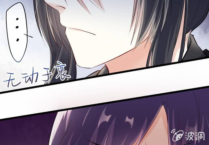 《影帝求宠编剧大大爱我吧》第16话 你根本配不上她！ 第37页