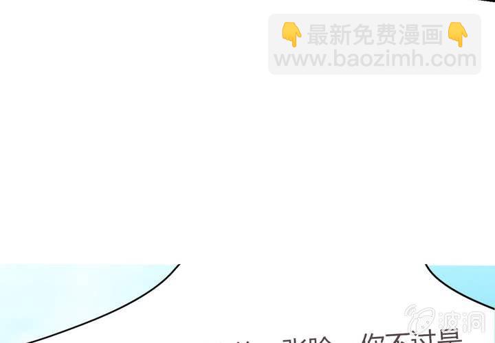 《影帝求宠编剧大大爱我吧》第16话 你根本配不上她！ 第39页