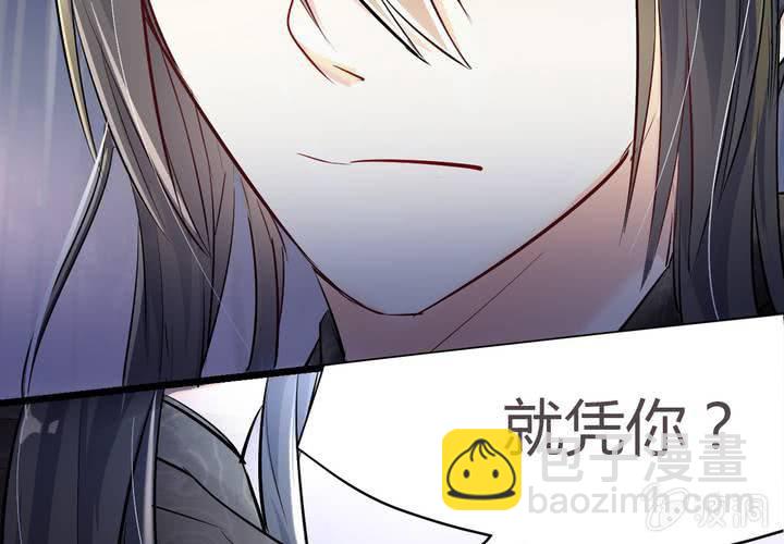 《影帝求宠编剧大大爱我吧》第16话 你根本配不上她！ 第43页