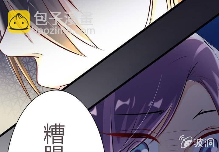 《影帝求宠编剧大大爱我吧》第16话 你根本配不上她！ 第47页