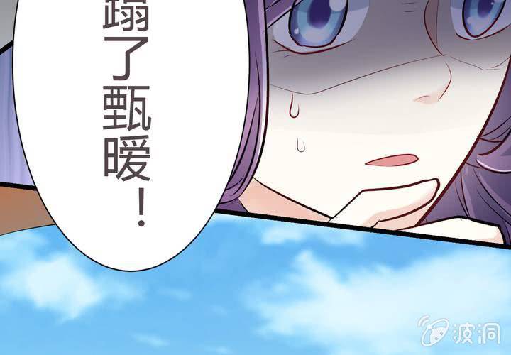 《影帝求宠编剧大大爱我吧》第16话 你根本配不上她！ 第48页