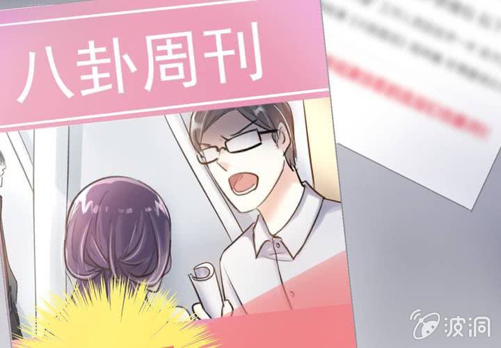 《影帝求宠编剧大大爱我吧》第16话 你根本配不上她！ 第7页