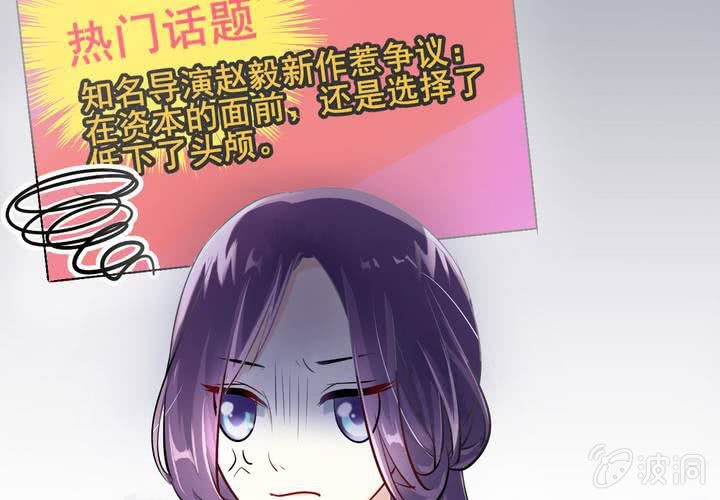 《影帝求宠编剧大大爱我吧》第16话 你根本配不上她！ 第8页