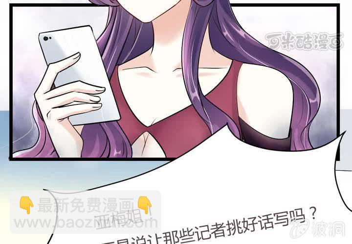 《影帝求宠编剧大大爱我吧》第16话 你根本配不上她！ 第9页