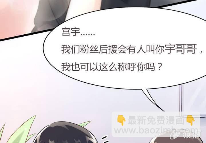 《影帝求宠编剧大大爱我吧》第14话 全世界，眼里只有你 第13页