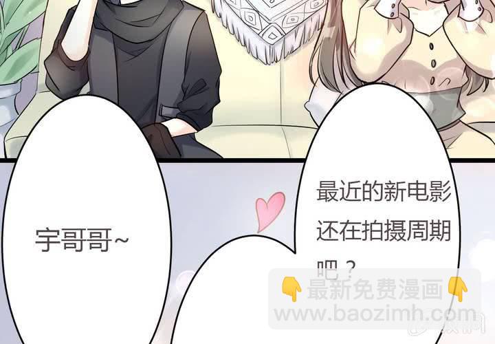 《影帝求宠编剧大大爱我吧》第14话 全世界，眼里只有你 第18页