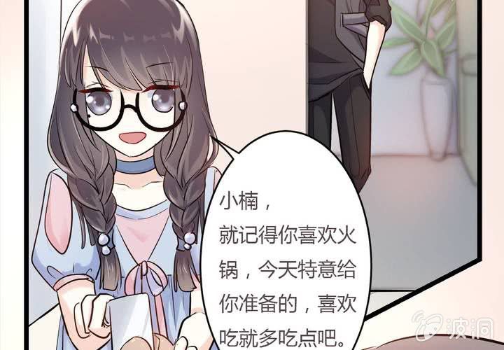 《影帝求宠编剧大大爱我吧》第14话 全世界，眼里只有你 第24页
