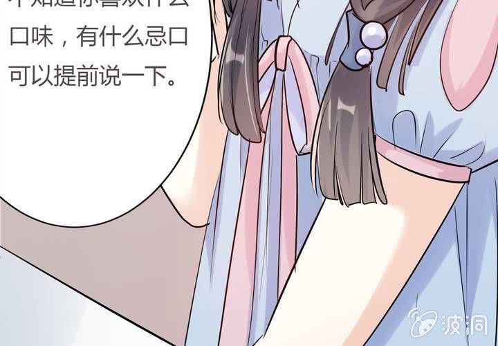 《影帝求宠编剧大大爱我吧》第14话 全世界，眼里只有你 第27页