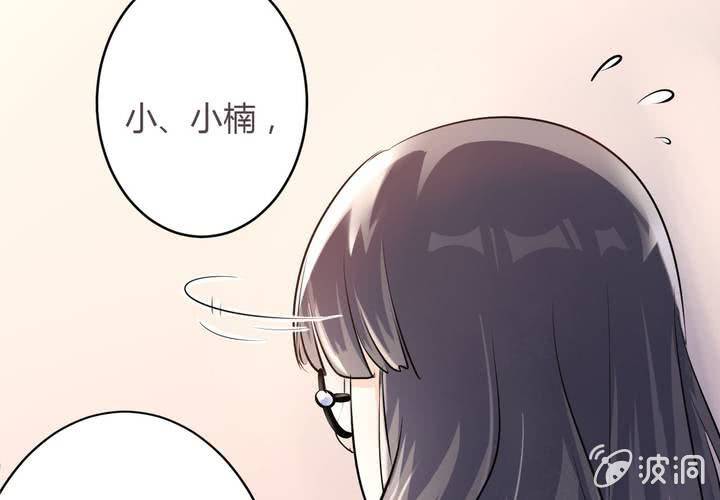 《影帝求宠编剧大大爱我吧》第14话 全世界，眼里只有你 第34页