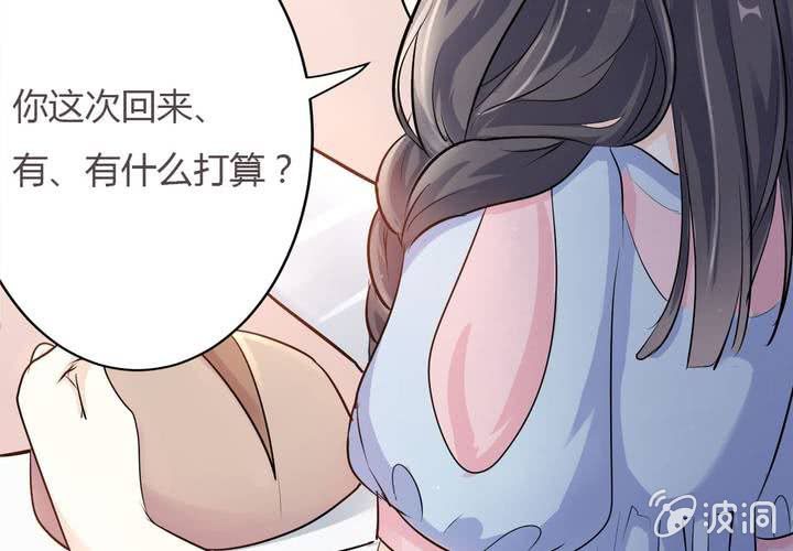 《影帝求宠编剧大大爱我吧》第14话 全世界，眼里只有你 第35页