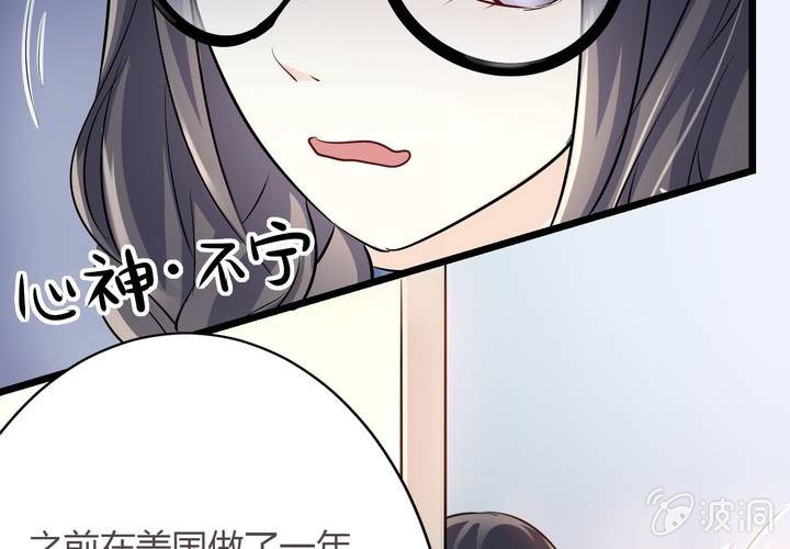 《影帝求宠编剧大大爱我吧》第14话 全世界，眼里只有你 第37页