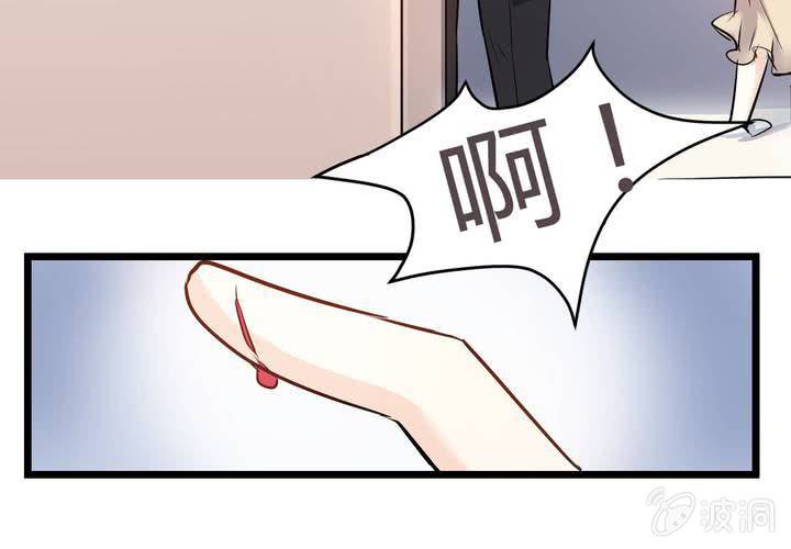 《影帝求宠编剧大大爱我吧》第14话 全世界，眼里只有你 第39页