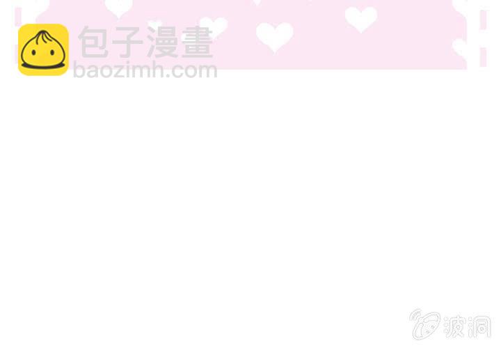 《影帝求宠编剧大大爱我吧》第14话 全世界，眼里只有你 第3页