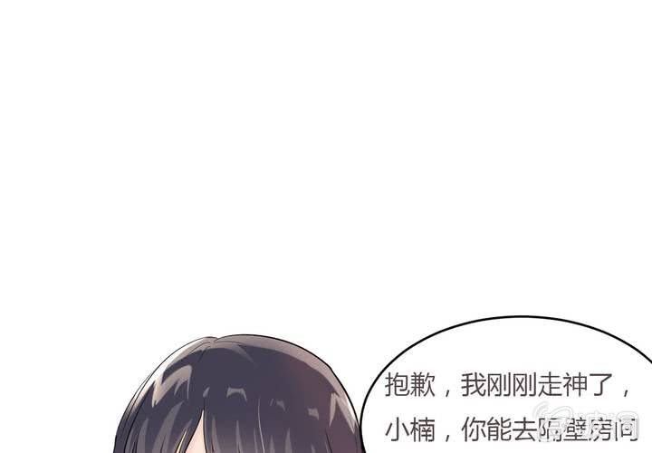 《影帝求宠编剧大大爱我吧》第14话 全世界，眼里只有你 第40页