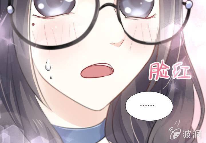 《影帝求宠编剧大大爱我吧》第14话 全世界，眼里只有你 第46页