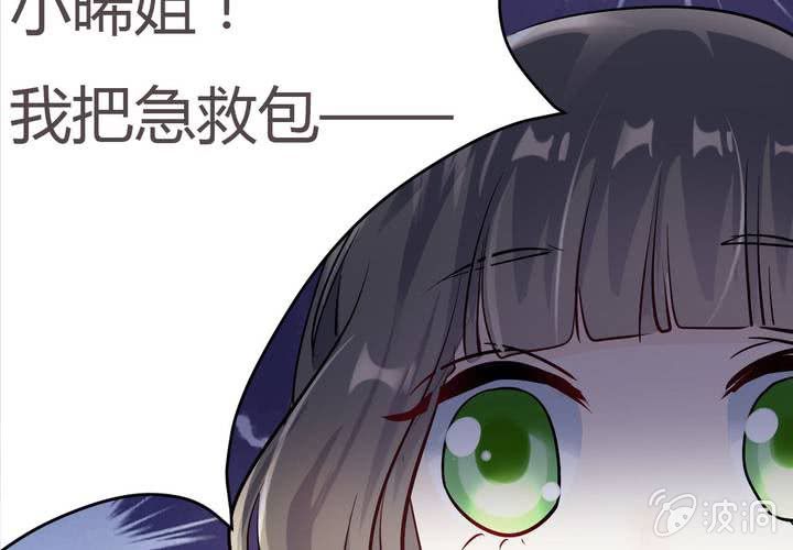 《影帝求宠编剧大大爱我吧》第14话 全世界，眼里只有你 第48页