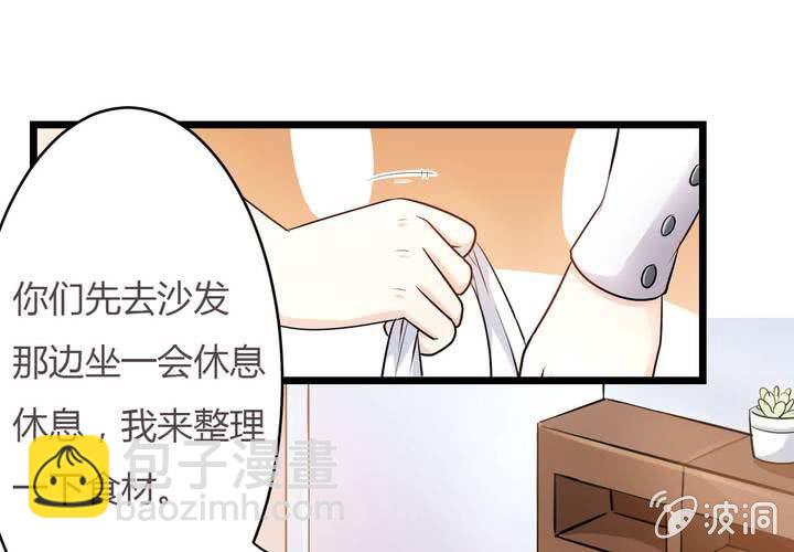 《影帝求宠编剧大大爱我吧》第14话 全世界，眼里只有你 第4页