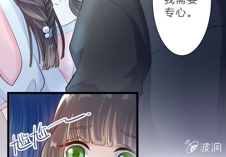 《影帝求宠编剧大大爱我吧》第15话 你还需要……我的一个吻 第10页