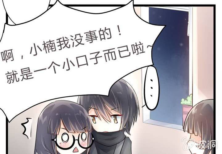 《影帝求宠编剧大大爱我吧》第15话 你还需要……我的一个吻 第12页