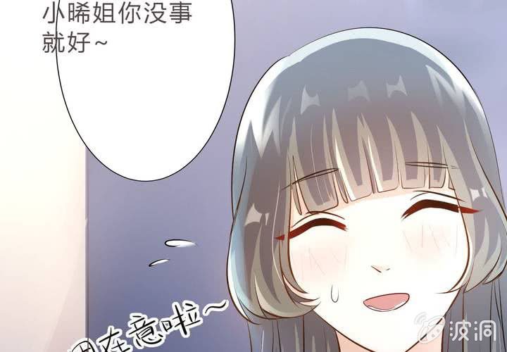 《影帝求宠编剧大大爱我吧》第15话 你还需要……我的一个吻 第14页