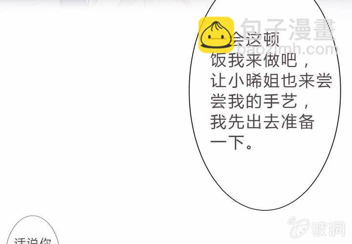 《影帝求宠编剧大大爱我吧》第15话 你还需要……我的一个吻 第16页