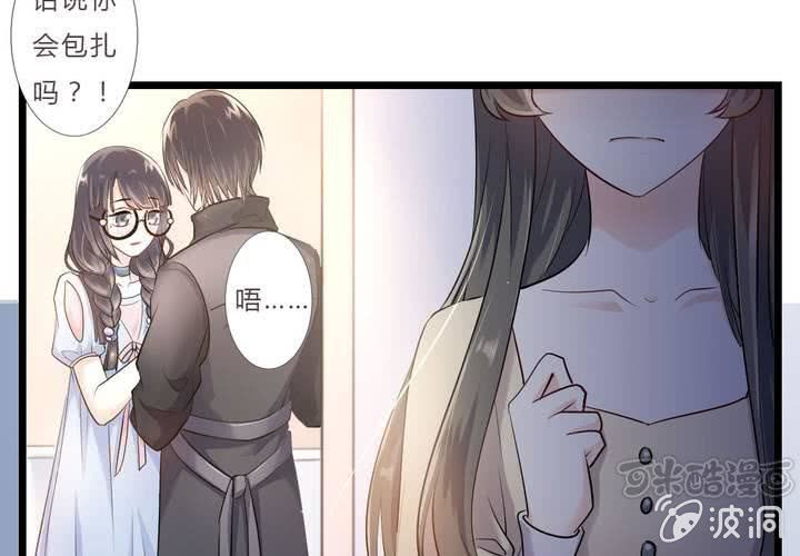 《影帝求宠编剧大大爱我吧》第15话 你还需要……我的一个吻 第17页