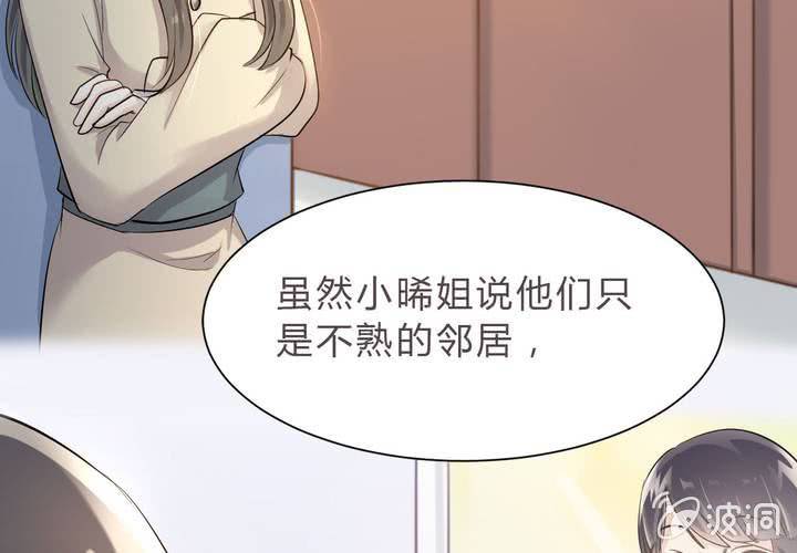 《影帝求宠编剧大大爱我吧》第15话 你还需要……我的一个吻 第19页