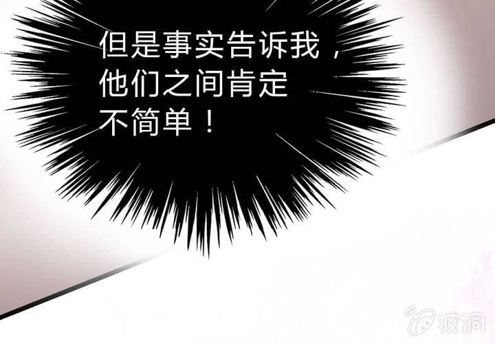 《影帝求宠编剧大大爱我吧》第15话 你还需要……我的一个吻 第22页