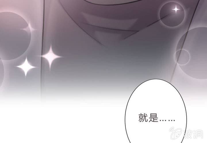 《影帝求宠编剧大大爱我吧》第15话 你还需要……我的一个吻 第28页