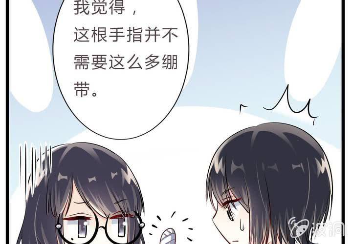 《影帝求宠编剧大大爱我吧》第15话 你还需要……我的一个吻 第30页