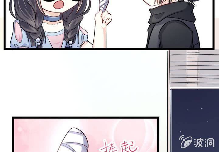 《影帝求宠编剧大大爱我吧》第15话 你还需要……我的一个吻 第31页