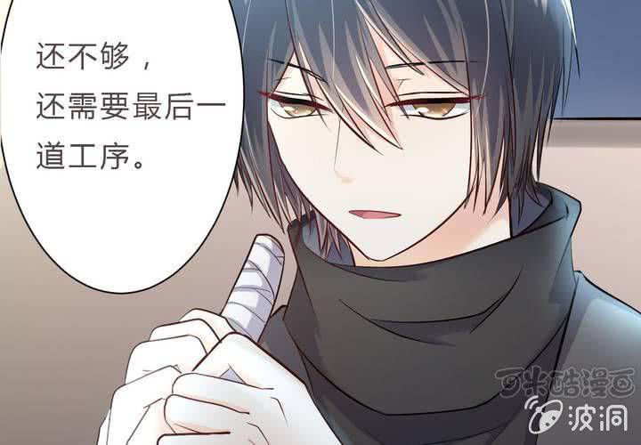 《影帝求宠编剧大大爱我吧》第15话 你还需要……我的一个吻 第33页