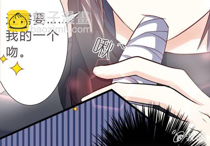 《影帝求宠编剧大大爱我吧》第15话 你还需要……我的一个吻 第36页